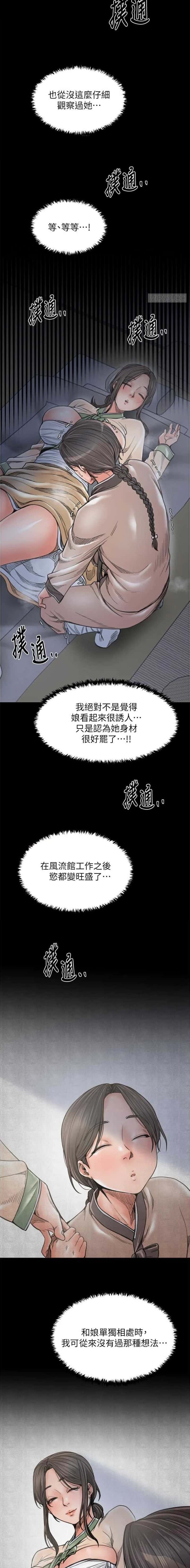 第87话2