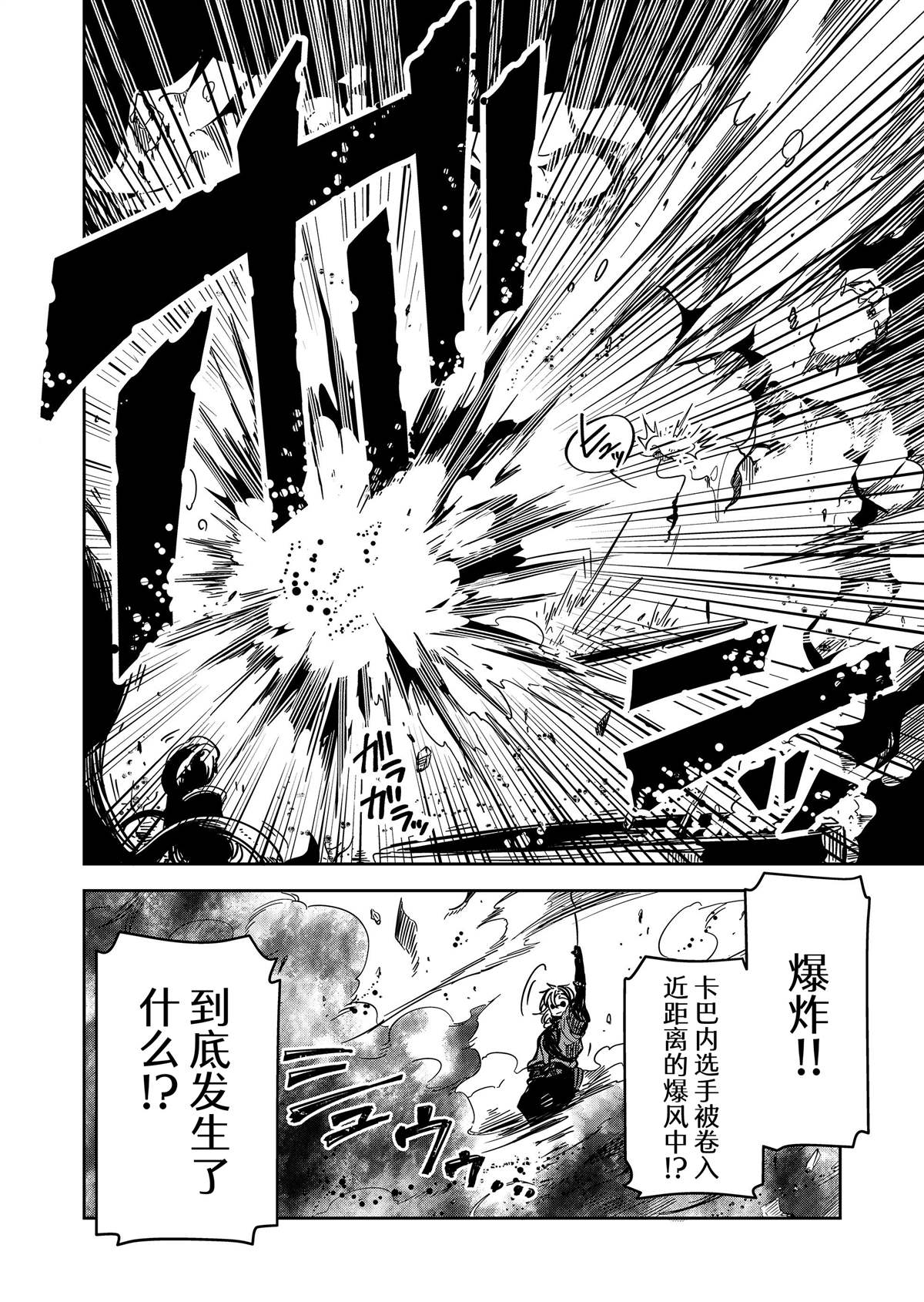 第45话8