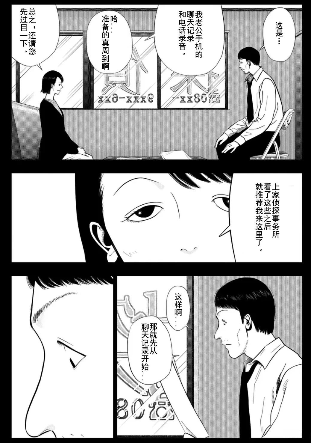 第156话11