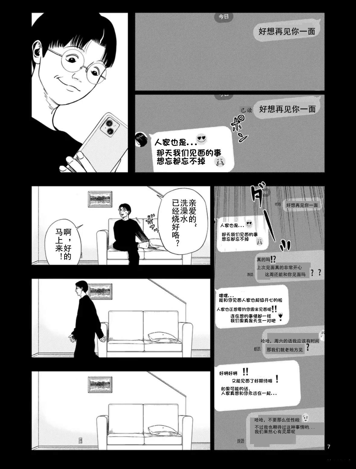 第156话7