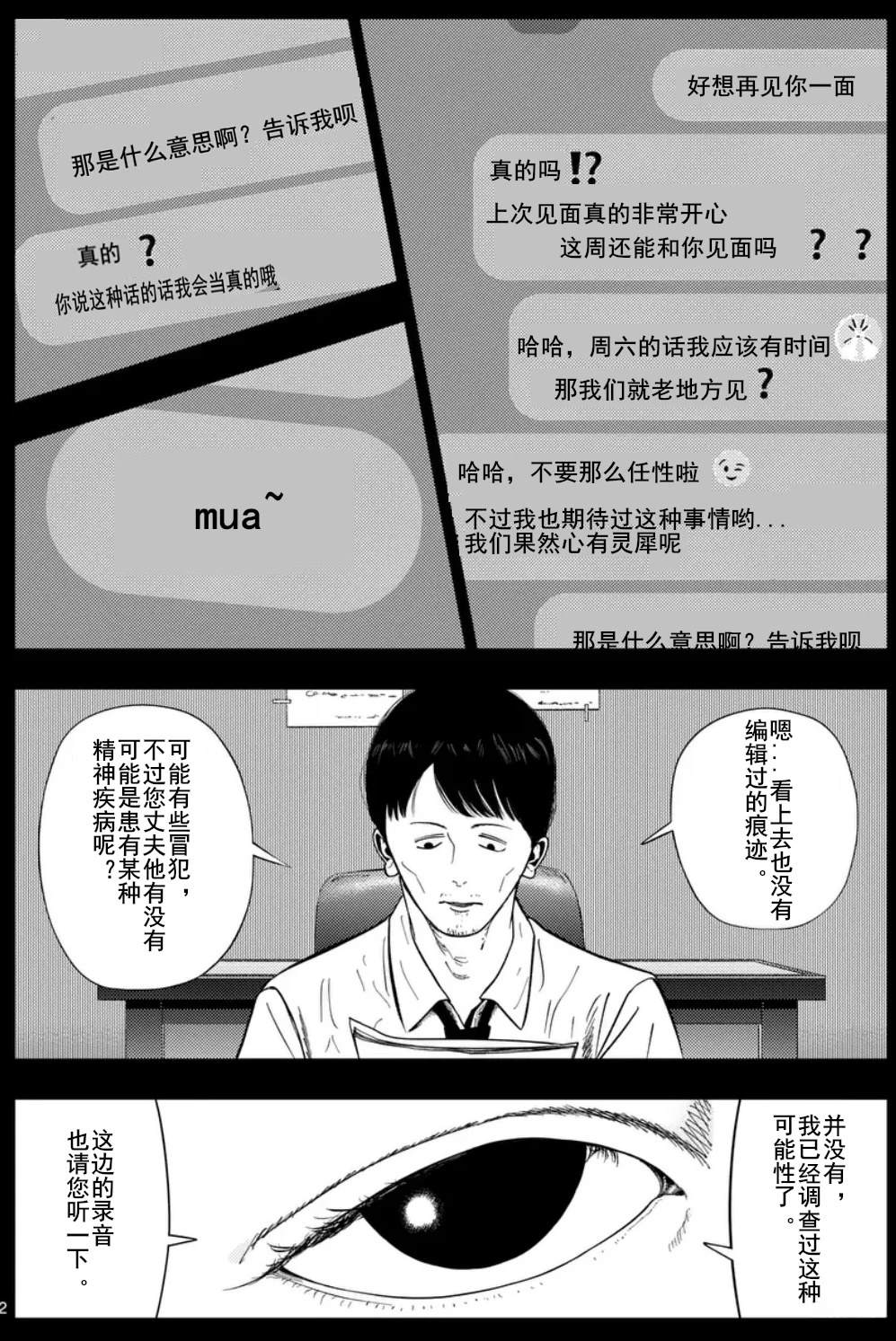 第156话12