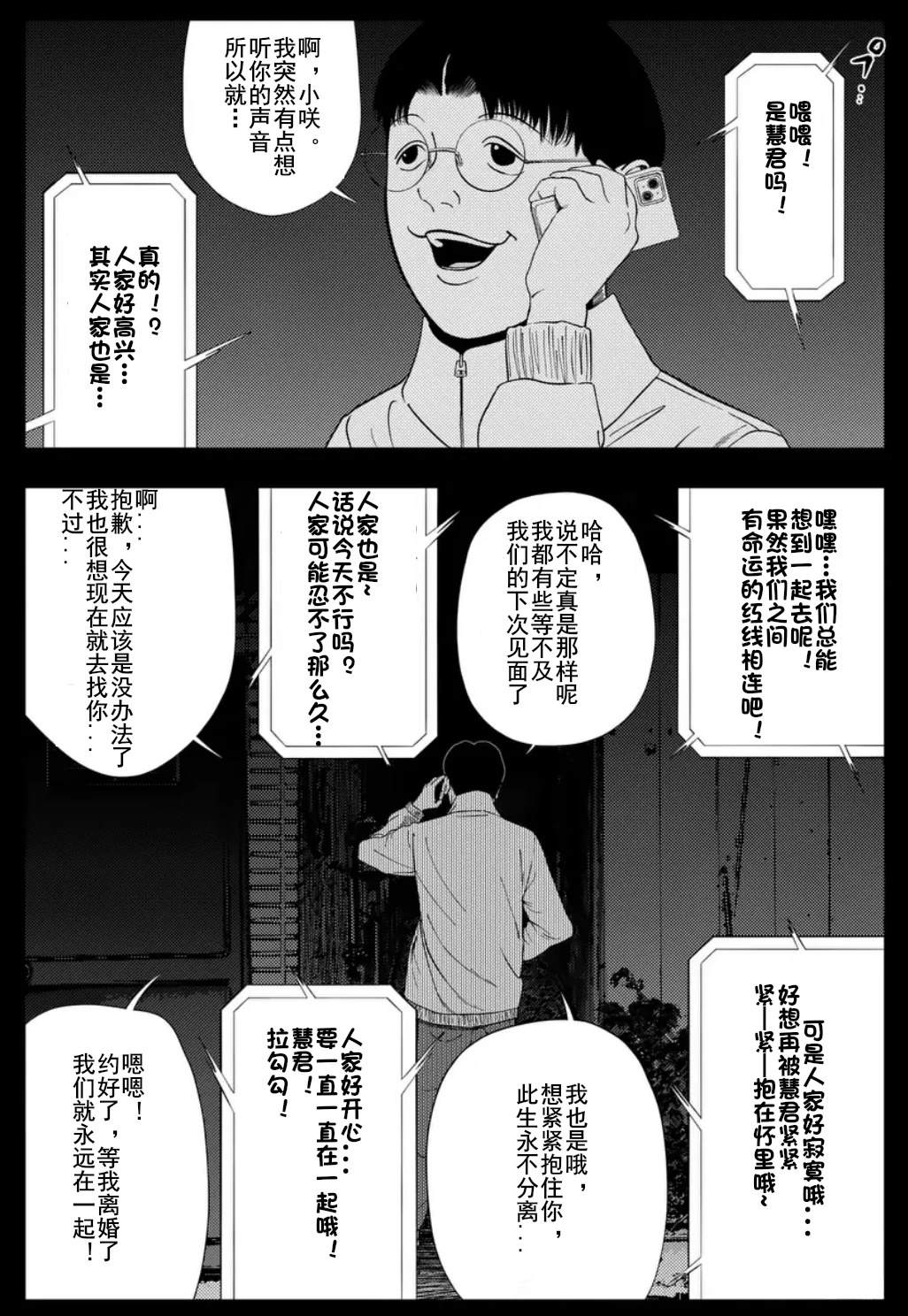 第156话9
