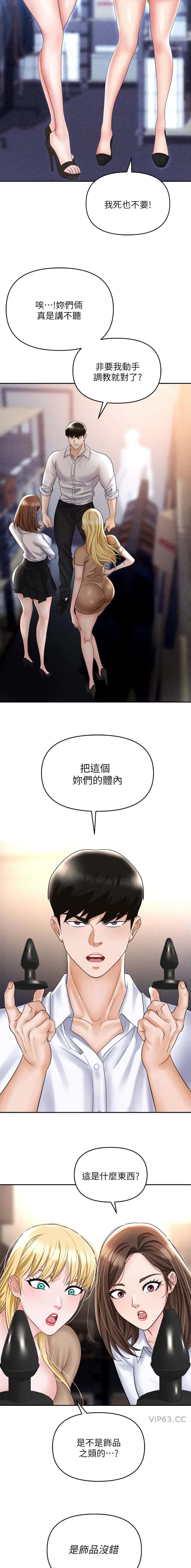 第81话3