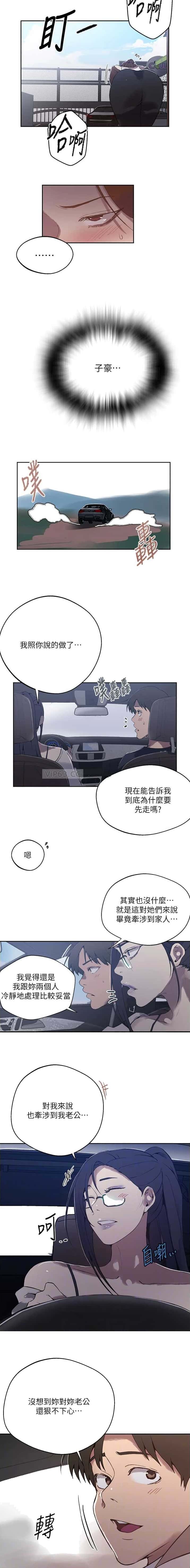 第357话6