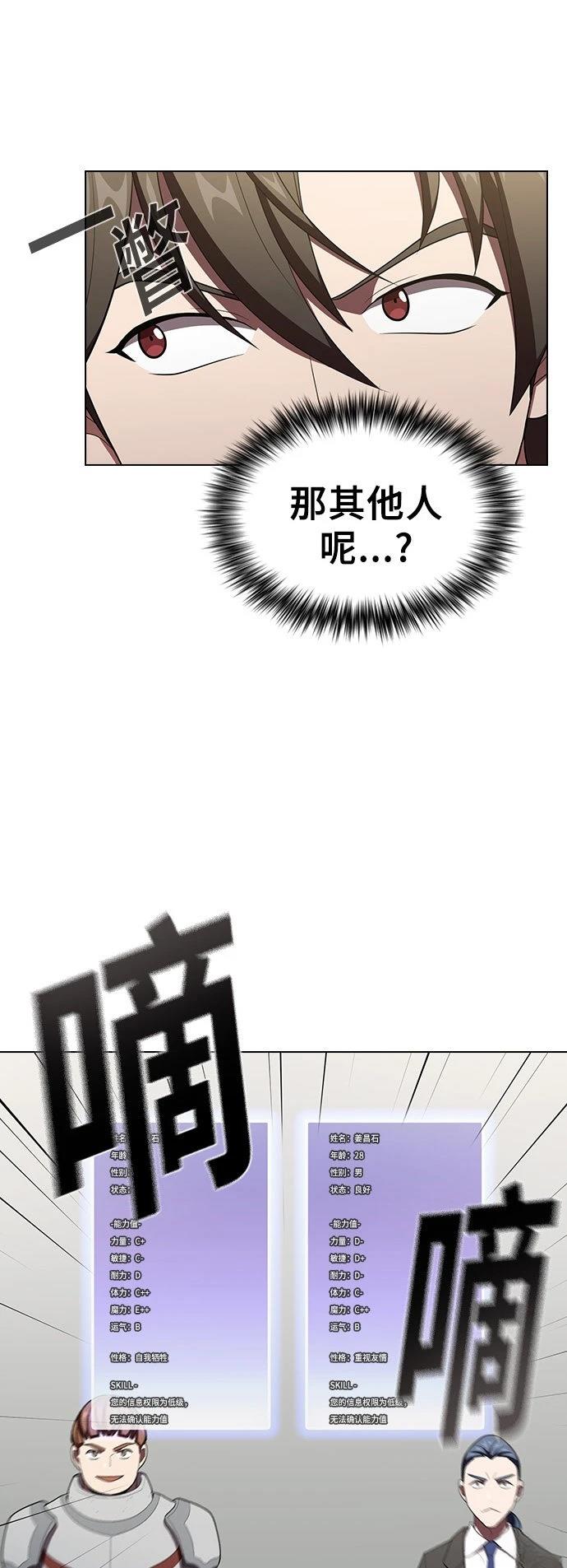 第36话20
