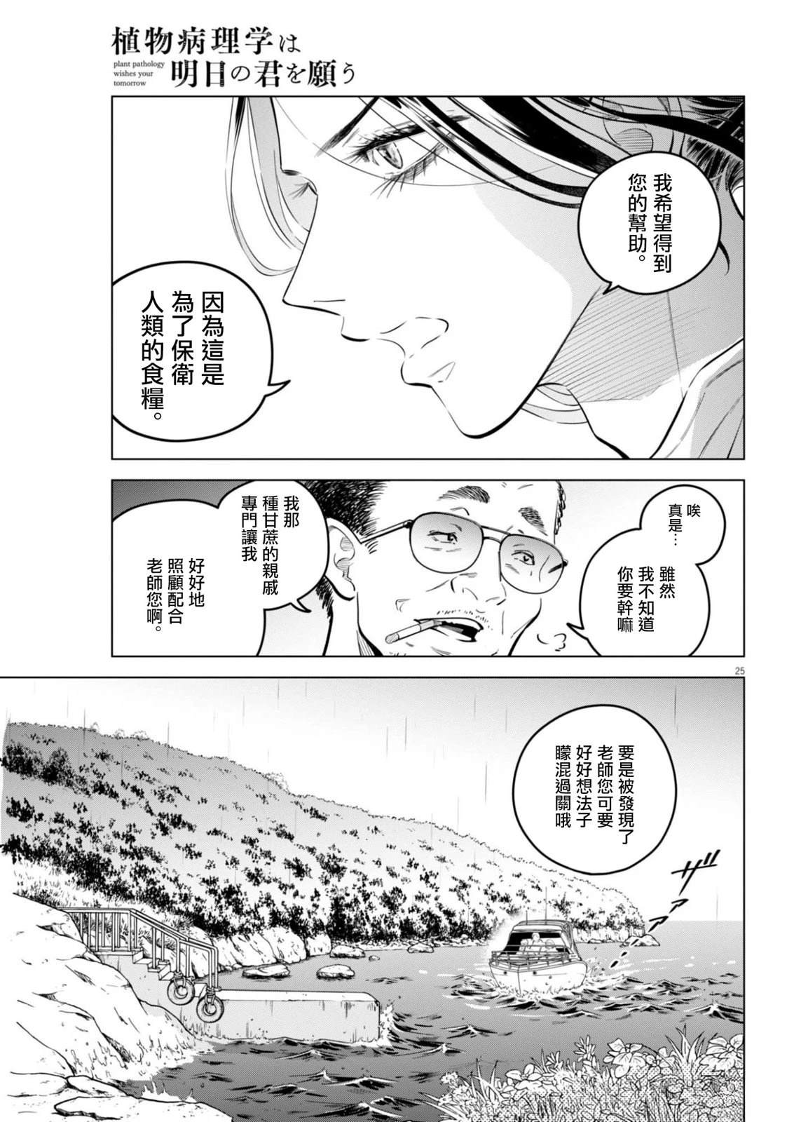 第36话25