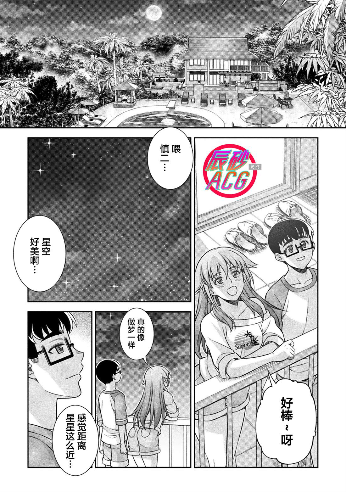 第55话12