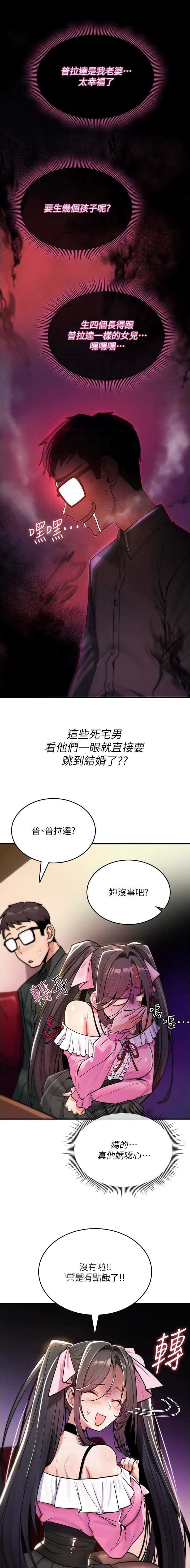 第23话4