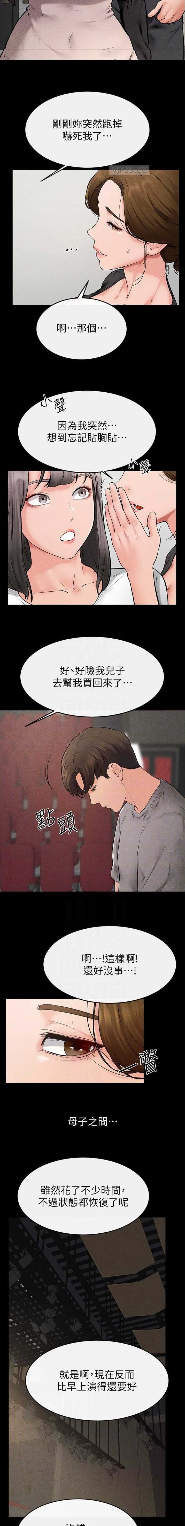 第108话7