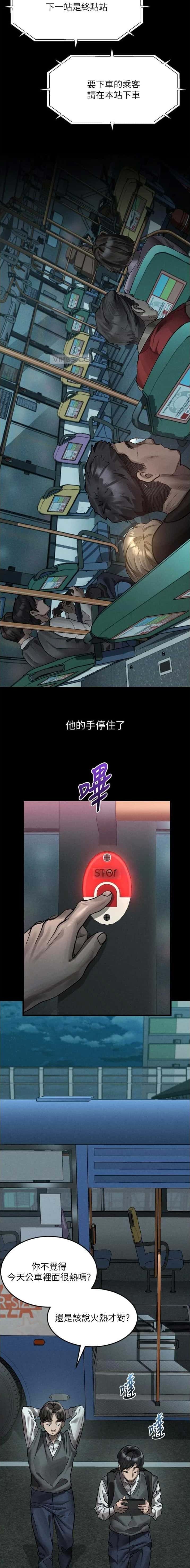第71话5