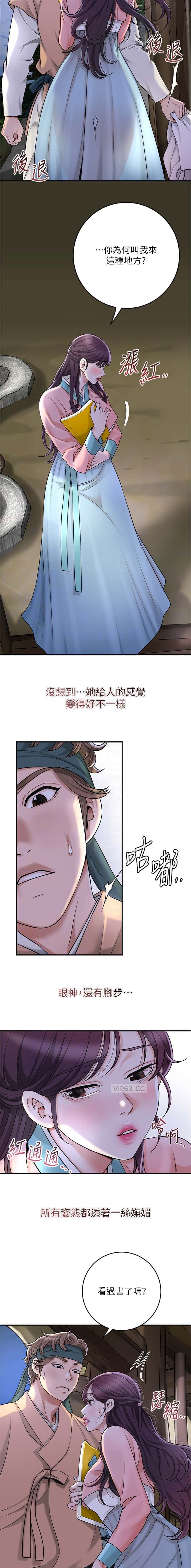 第81话2