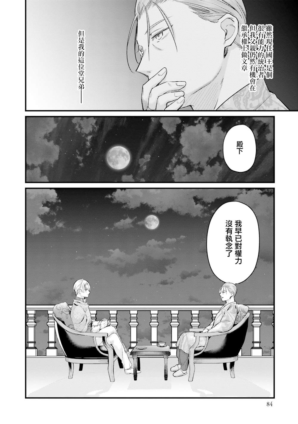 第30话20