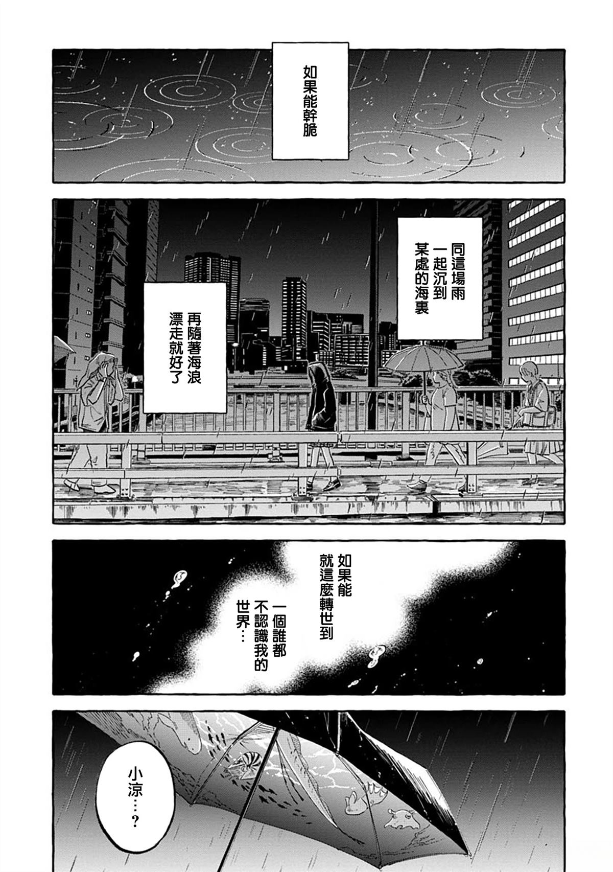 第41话35