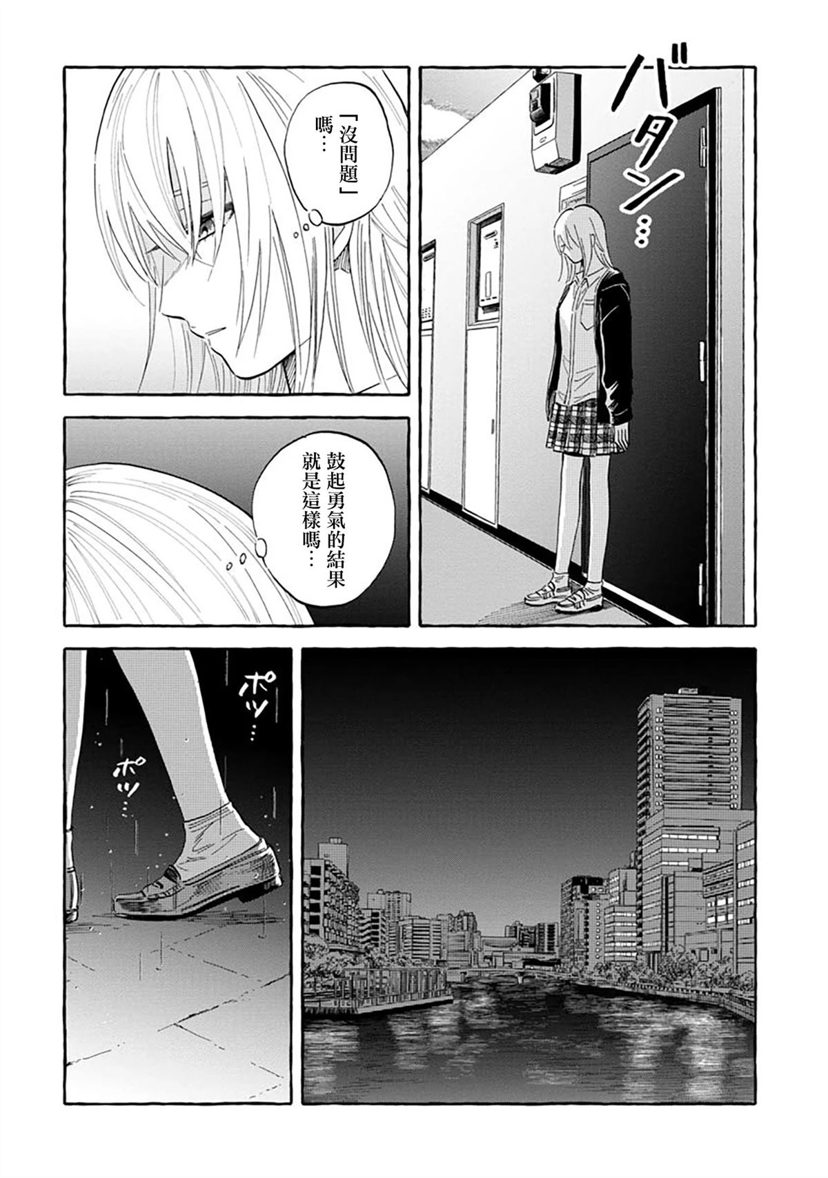 第41话34