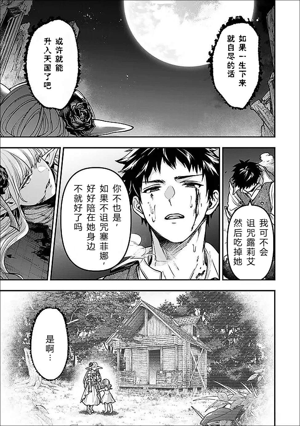 第25-27话79