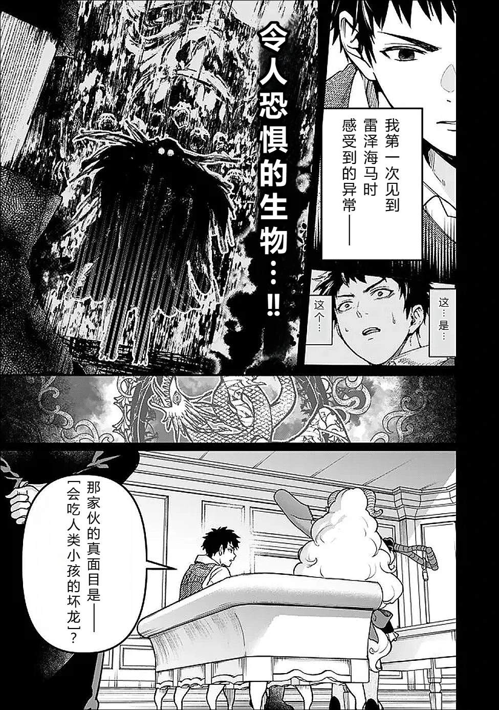 第25-27话15