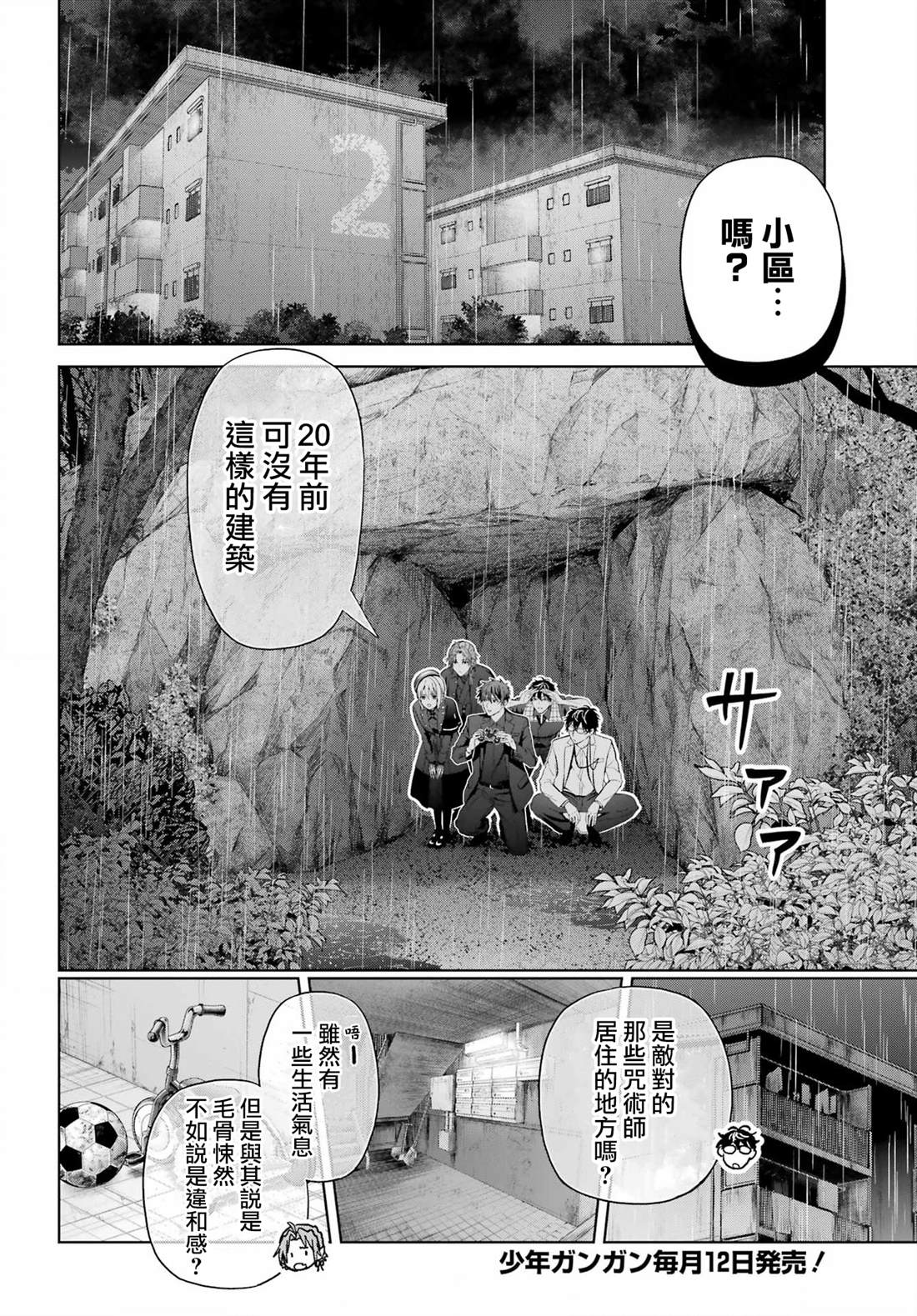 第43话14