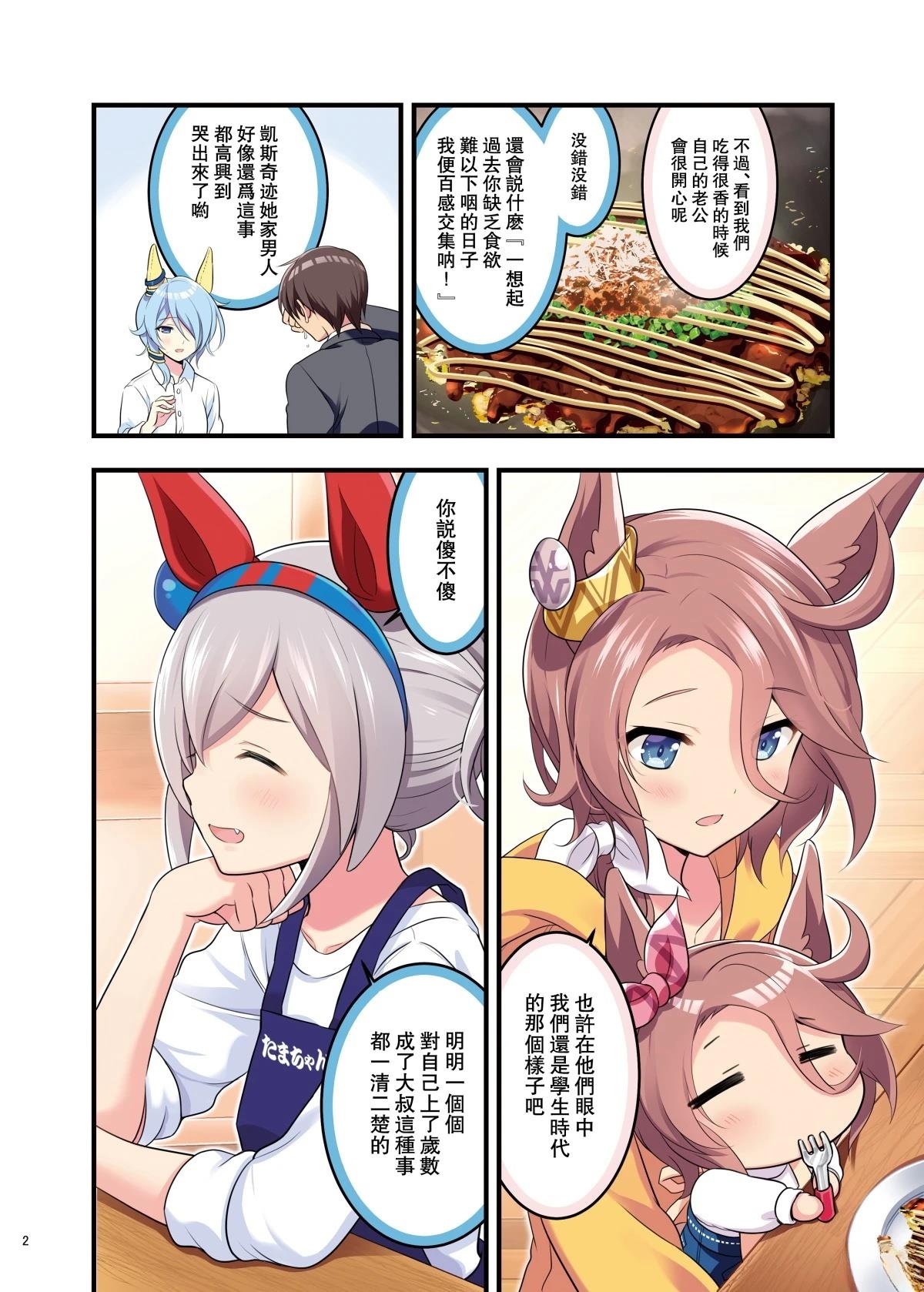 成田大进&玉藻十字4