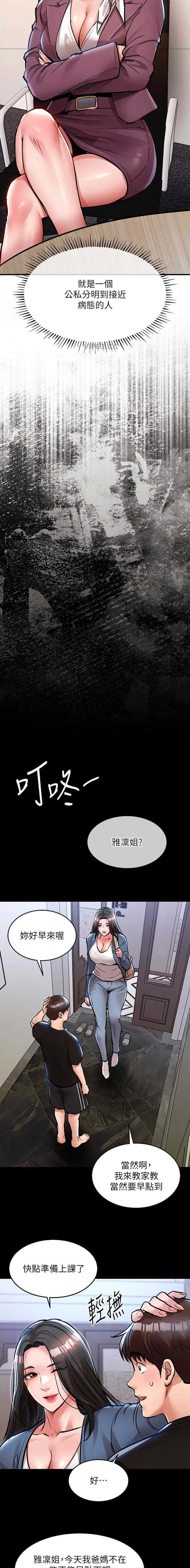 第51话8