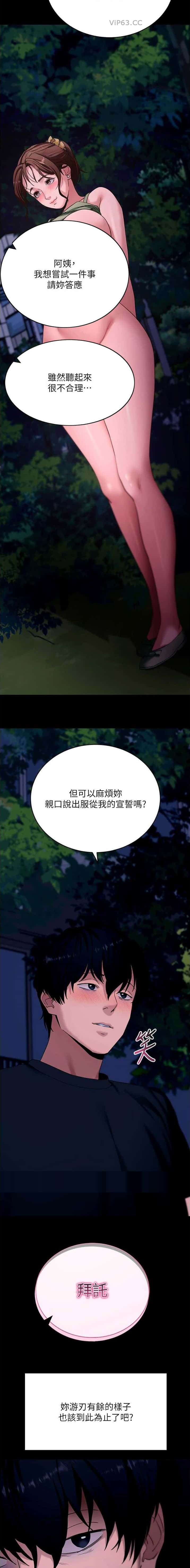 第83话10