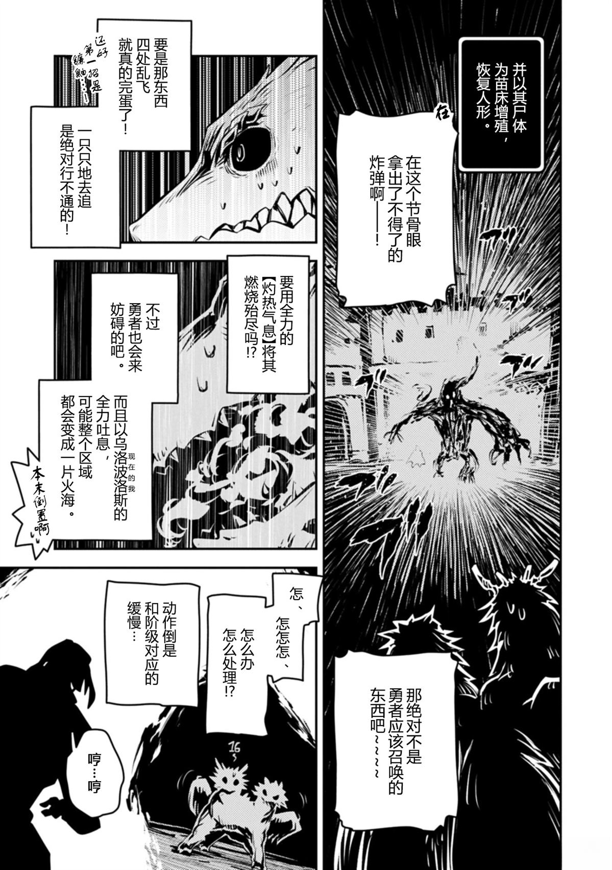 第47话11