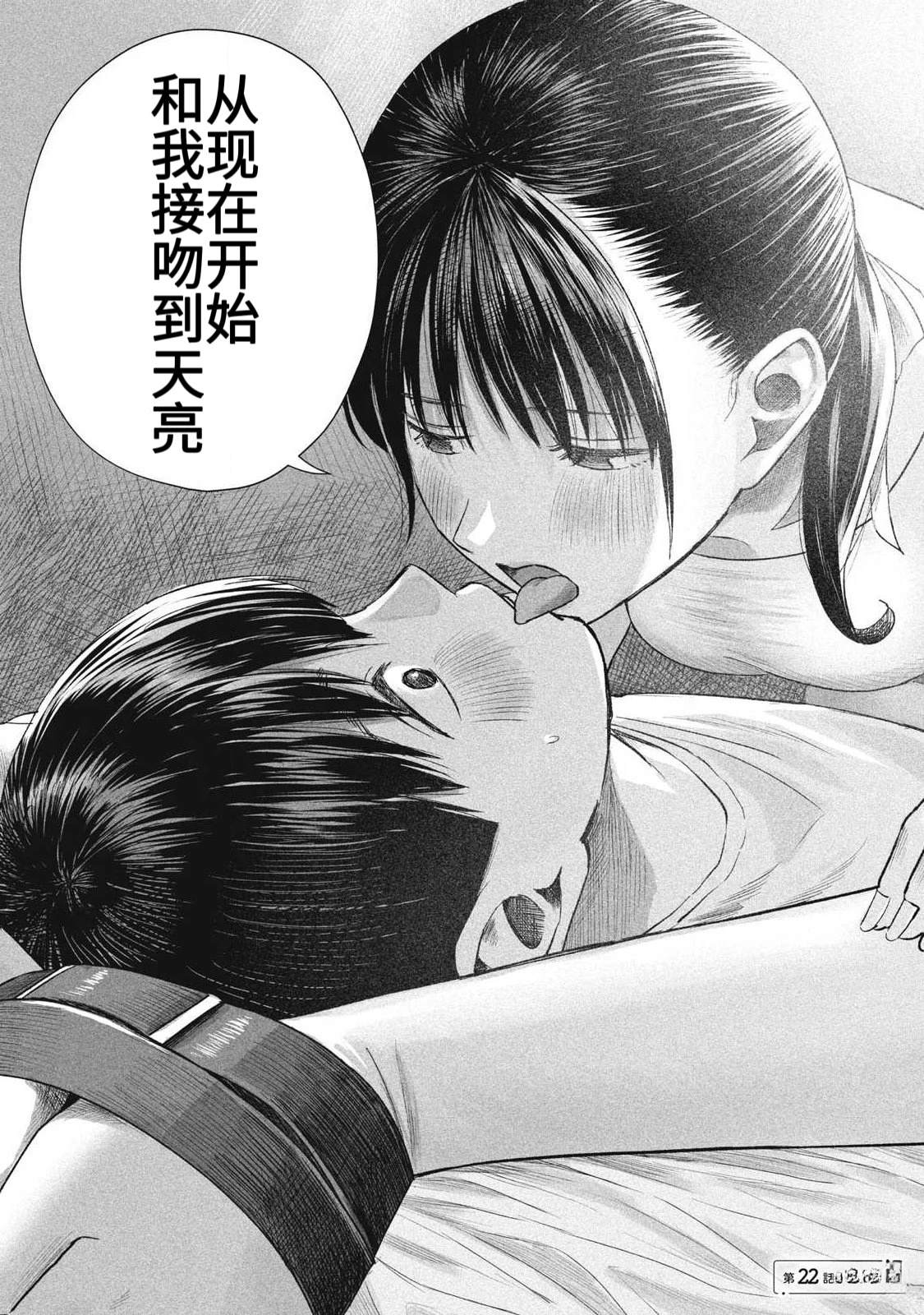 第22话22