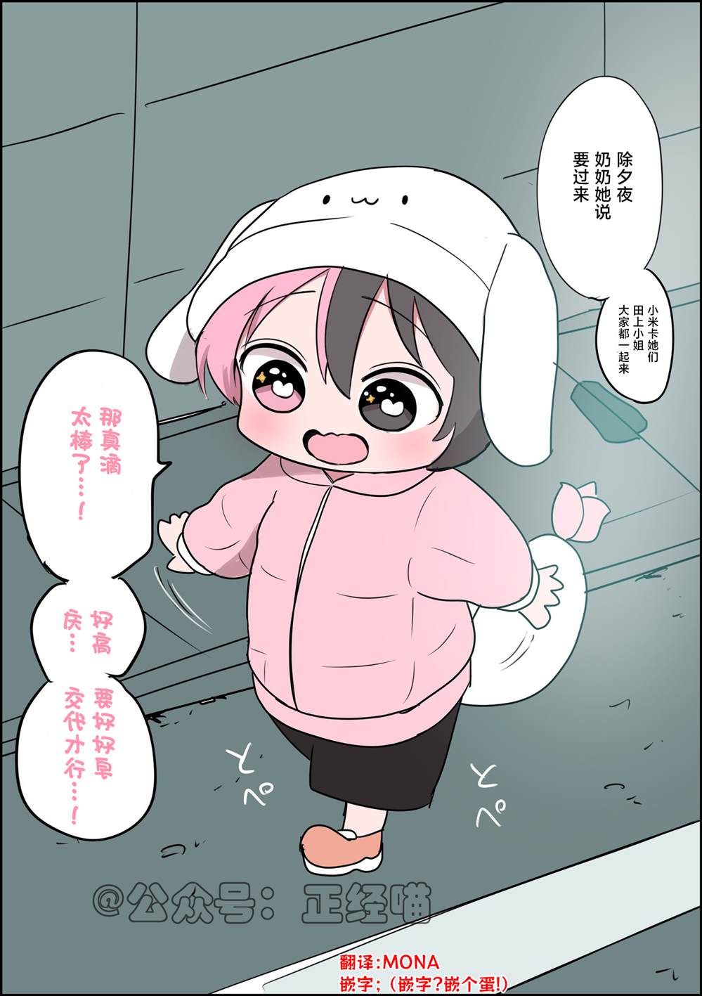 快到年末的混血魅魔（也开始忙碌了）1