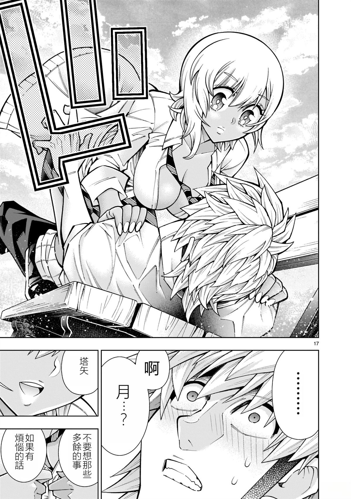 第12话17