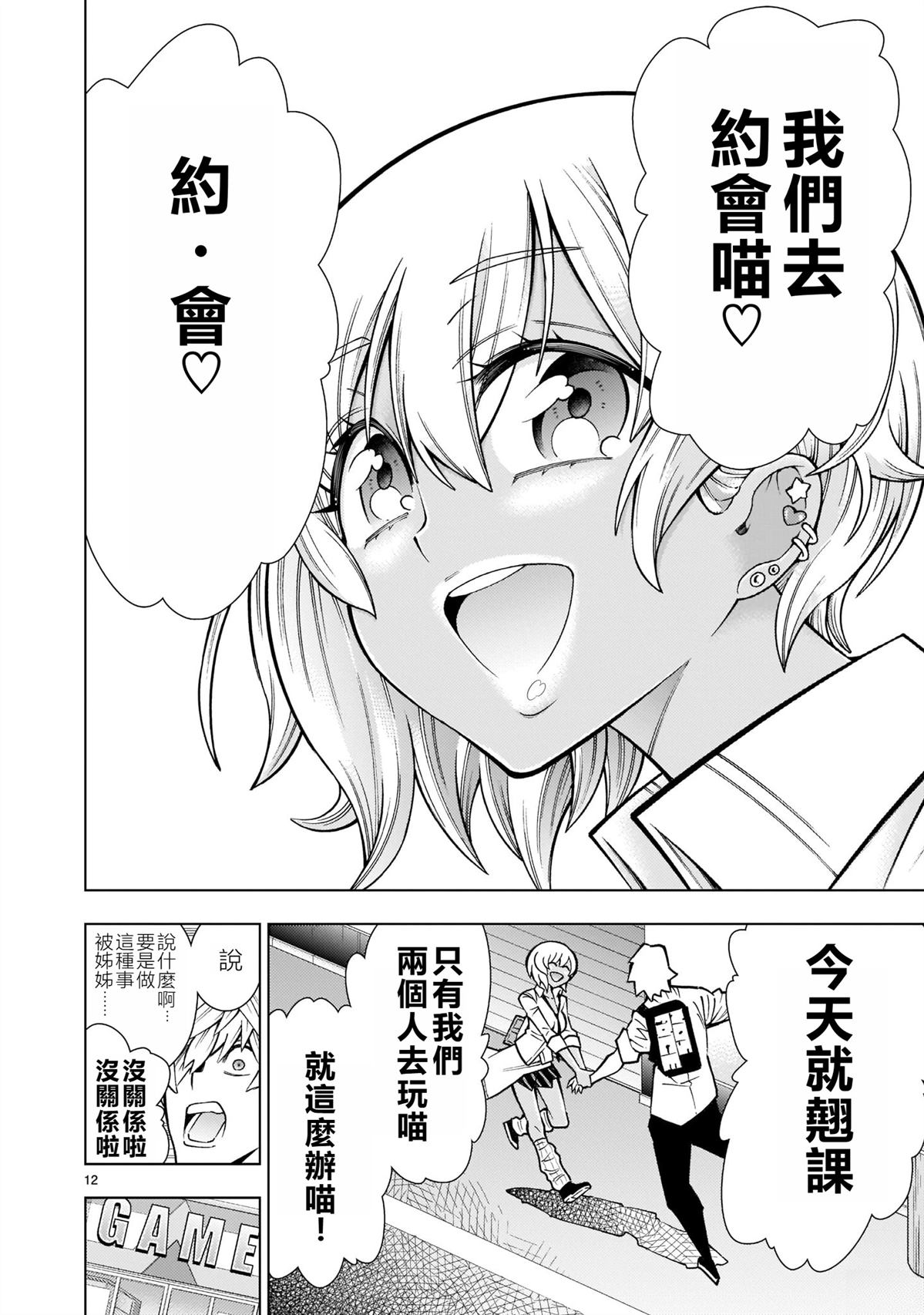 第12话12
