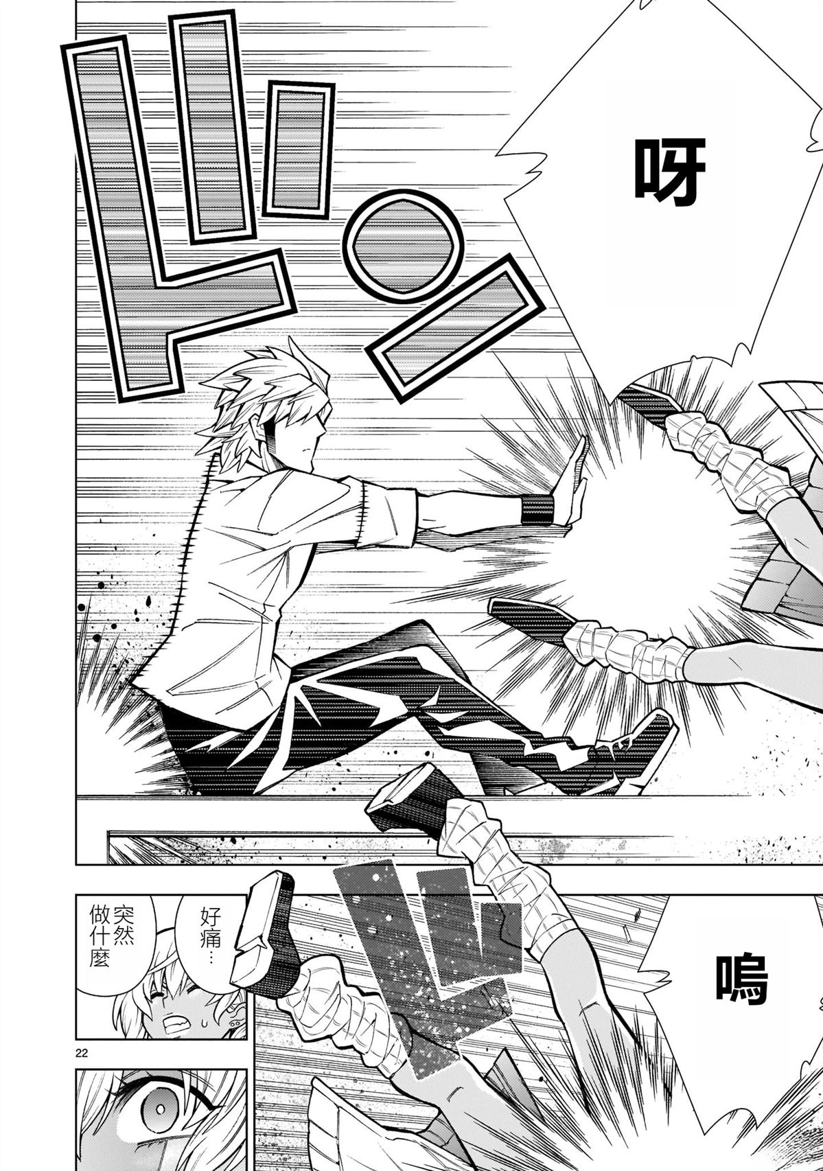 第12话22