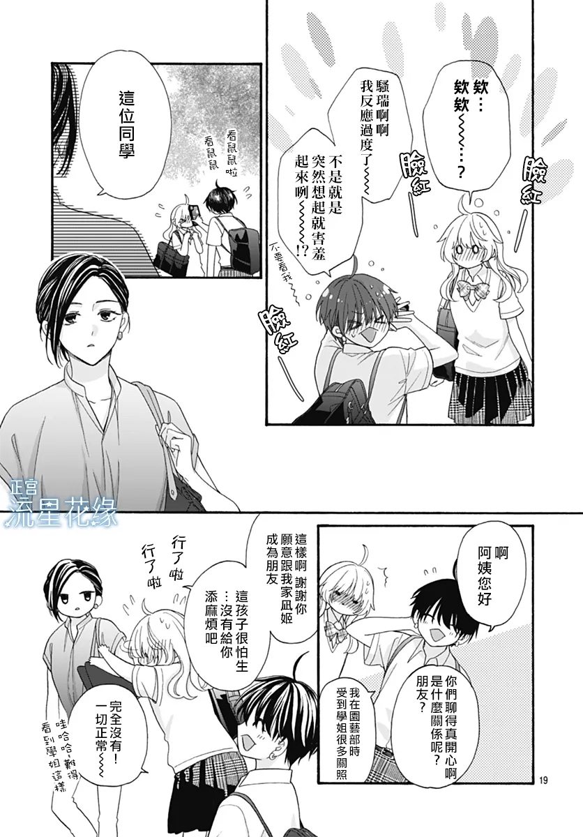 第9话19