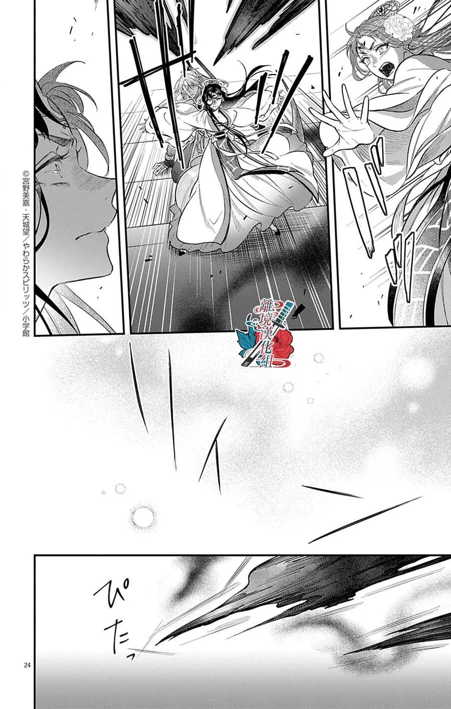 第10话24