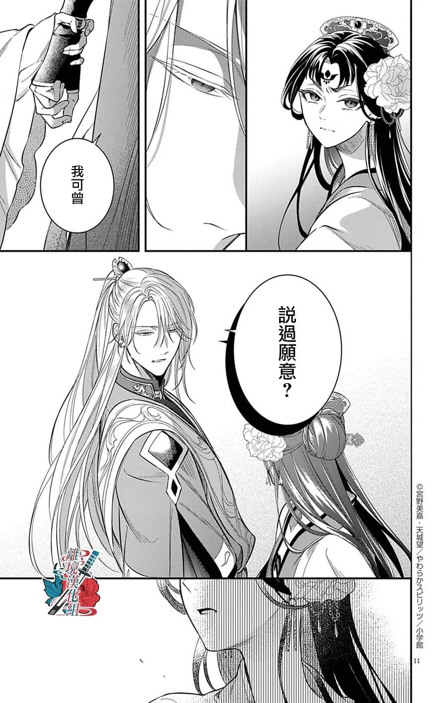 第10话11