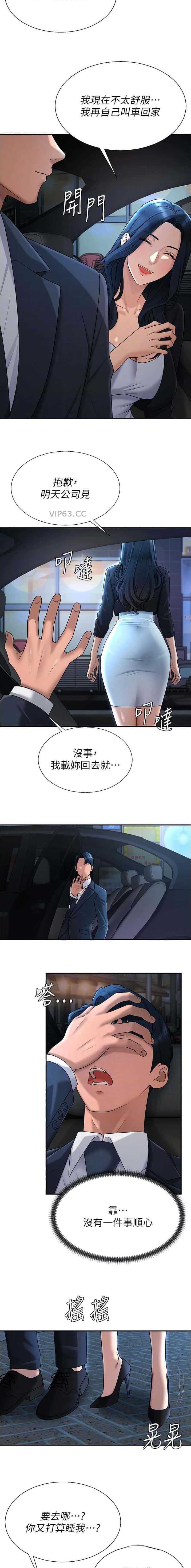 第61话8