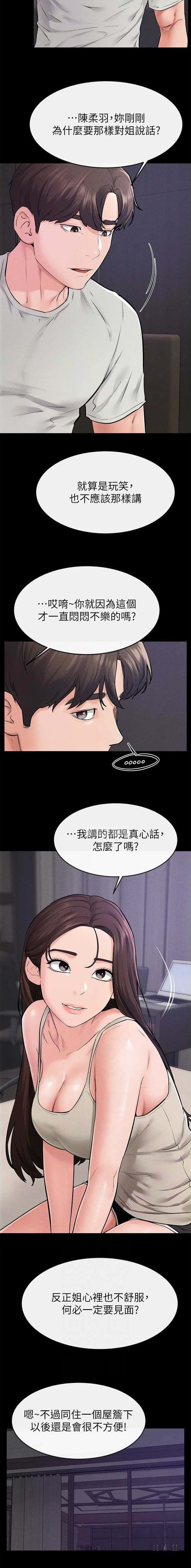 第110话6