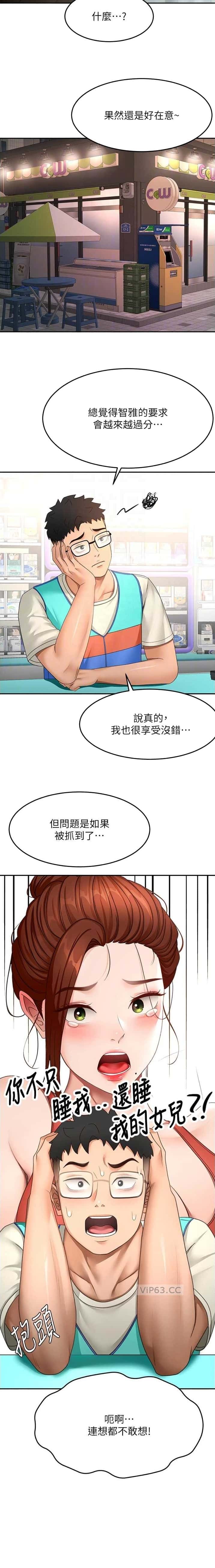 第91话7