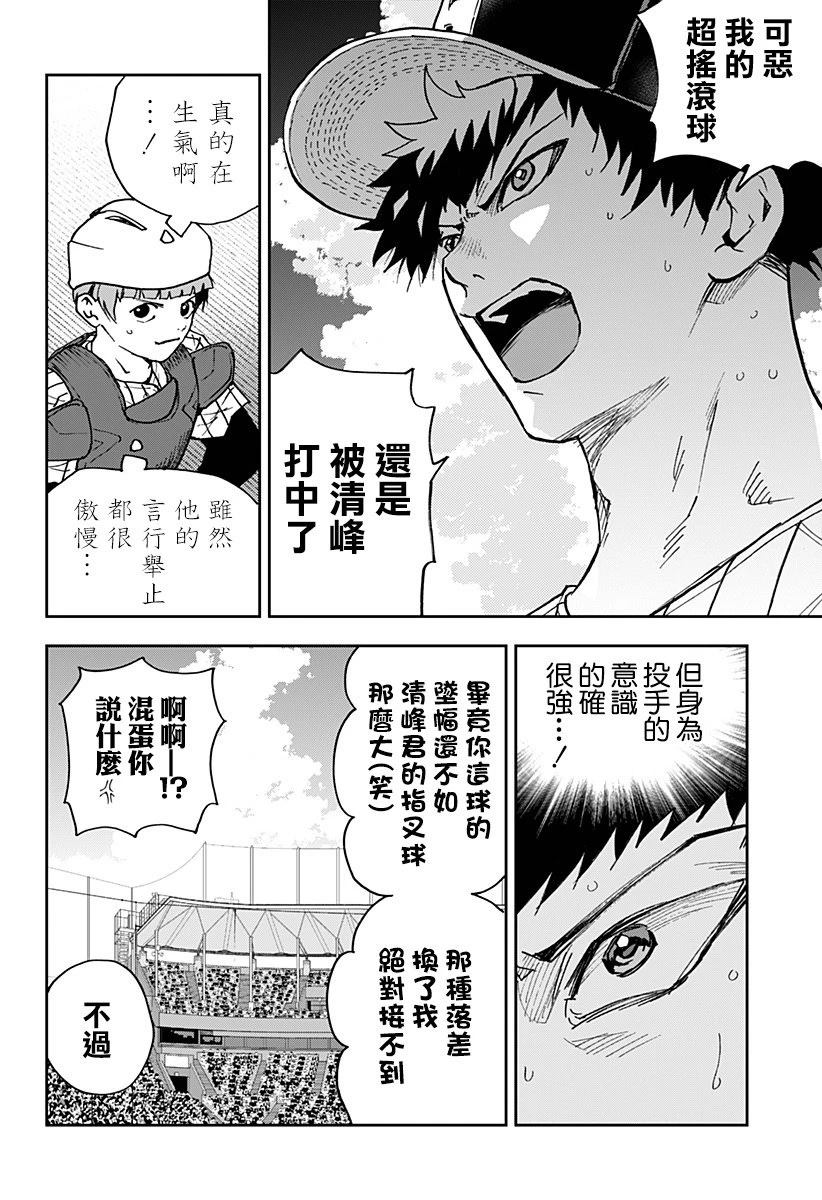 第185话6