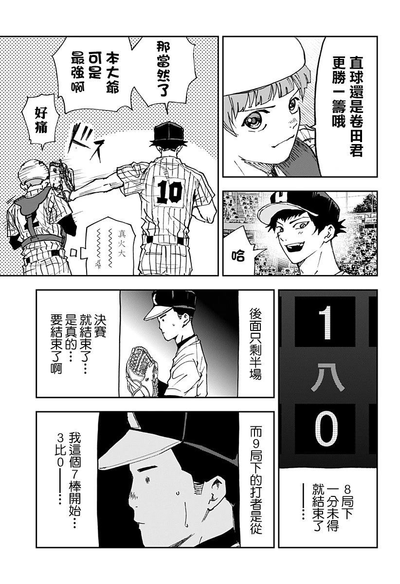 第185话7