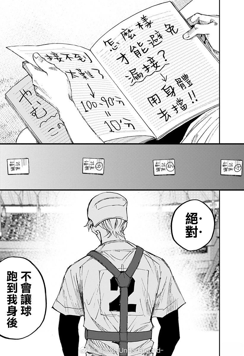 第185话23