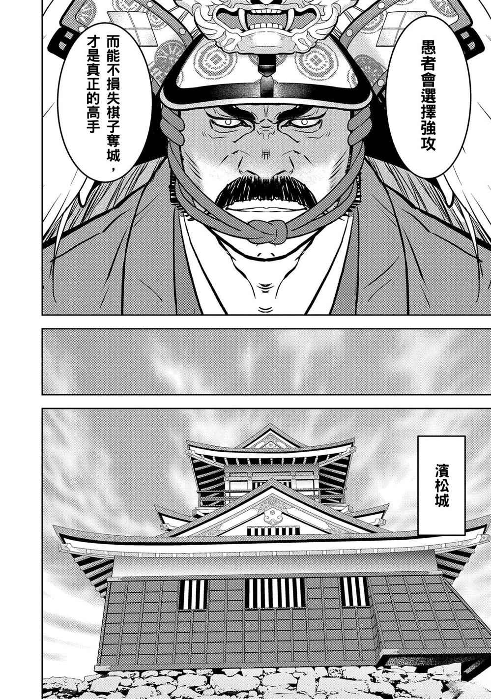第80话6