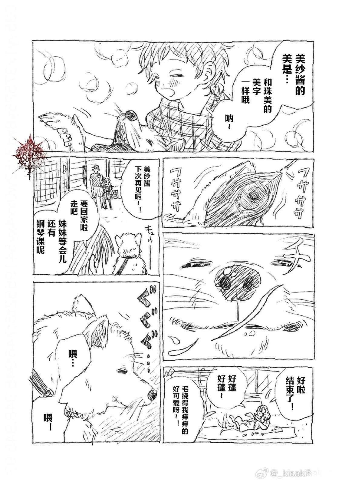 09卷附录漫画5