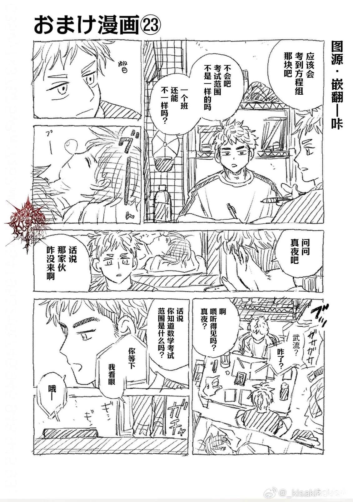 09卷附录漫画1