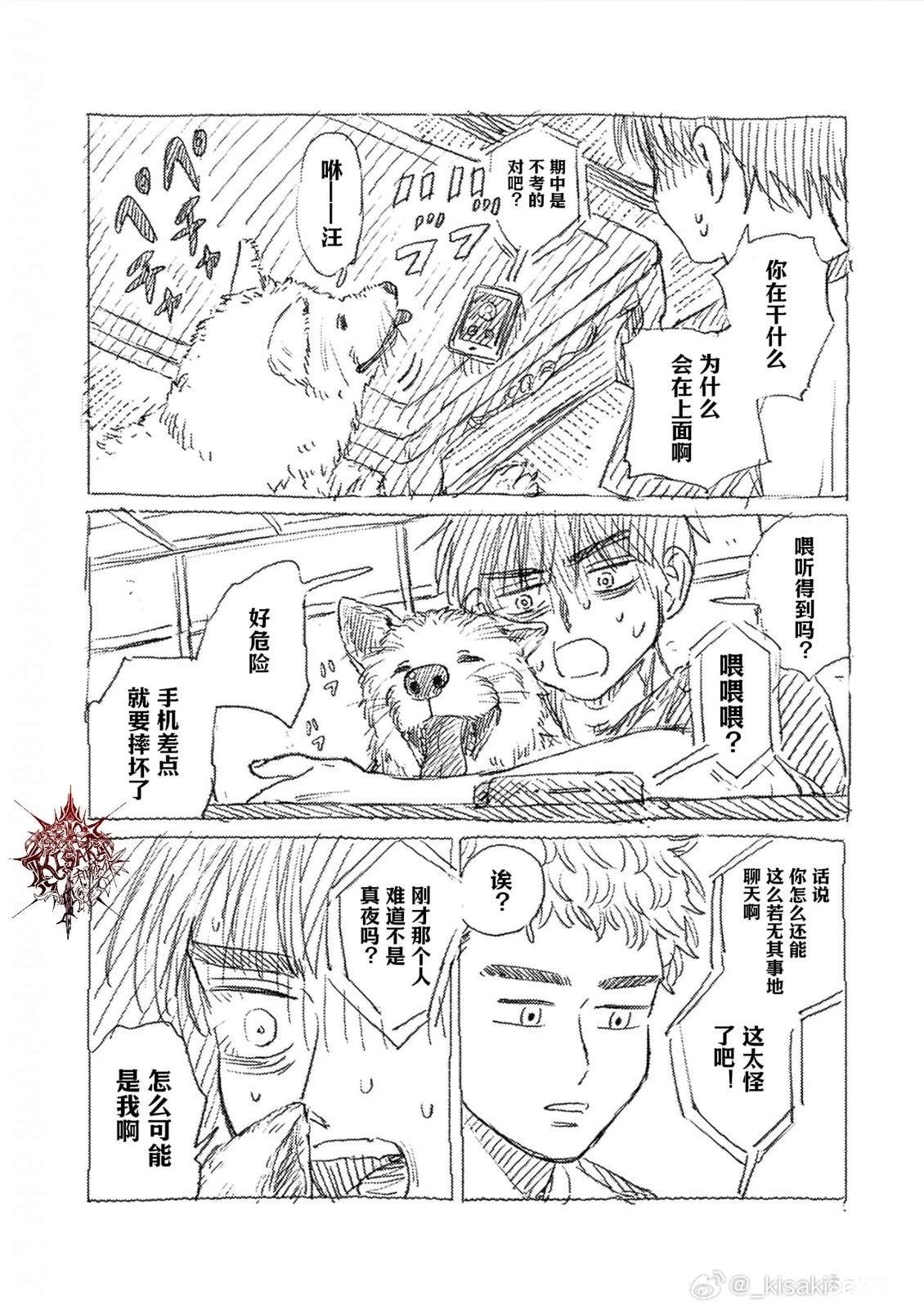 09卷附录漫画3