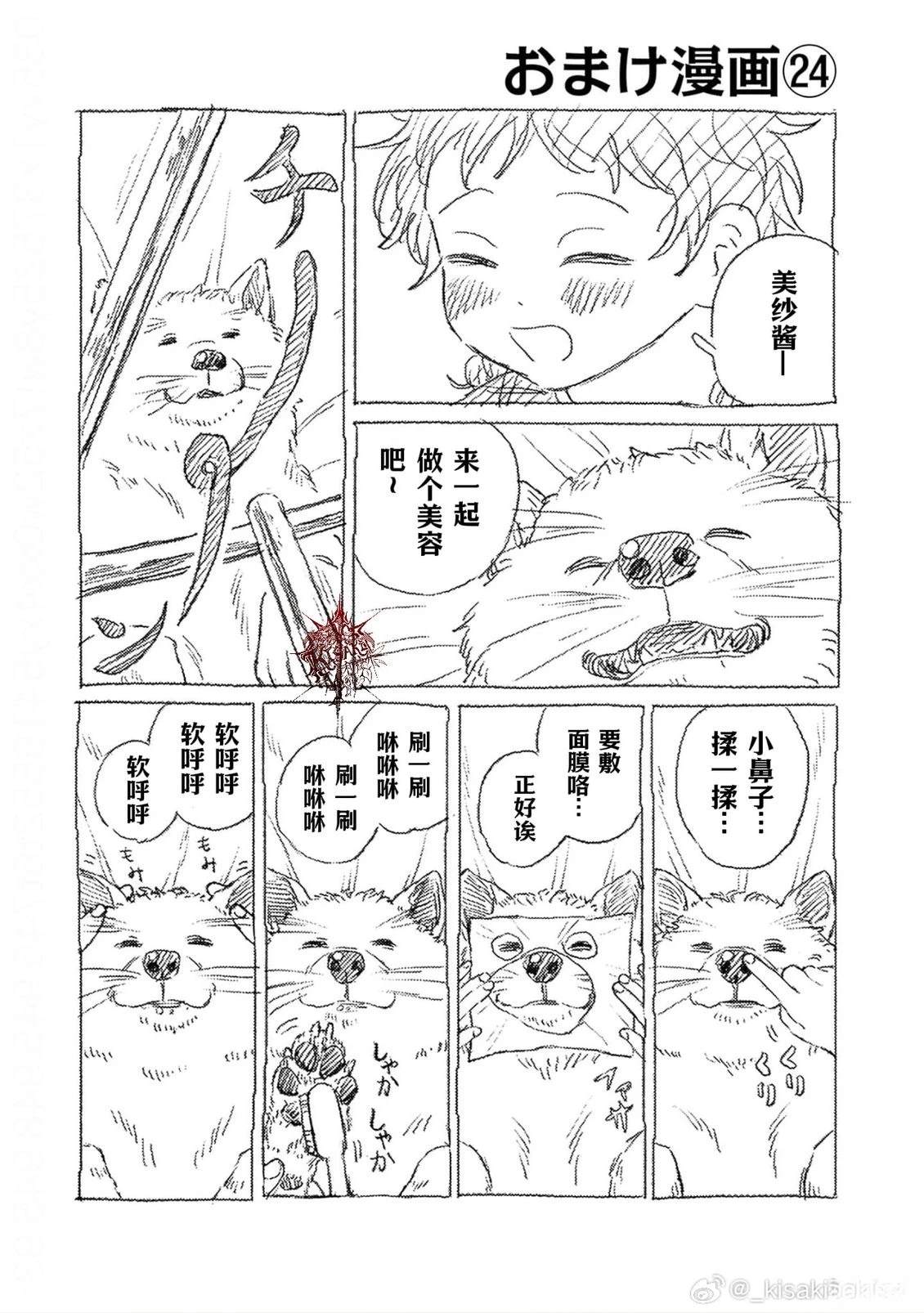 09卷附录漫画4