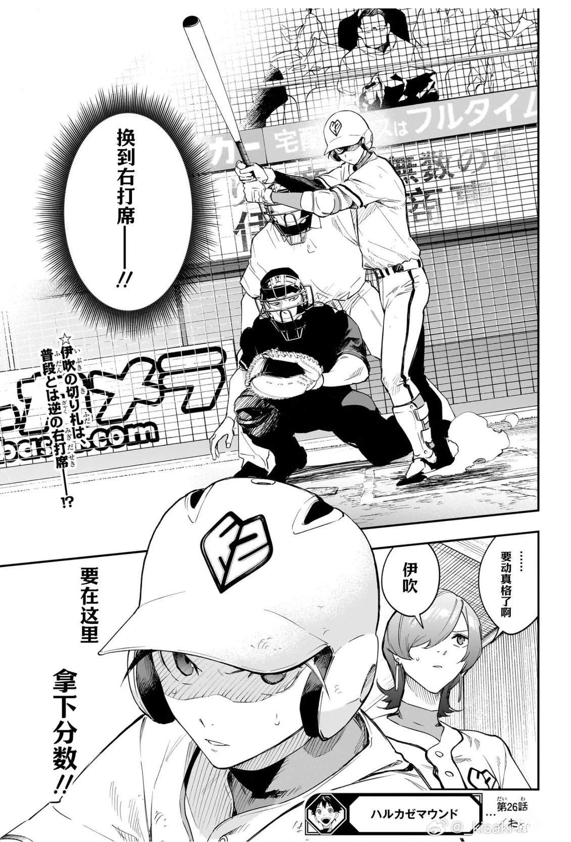 第26话18