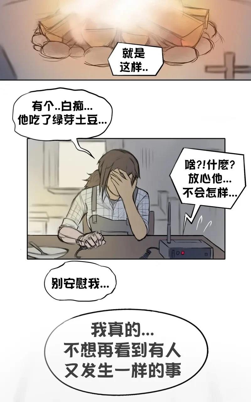 我想再桌上吃饭（诈尸）9