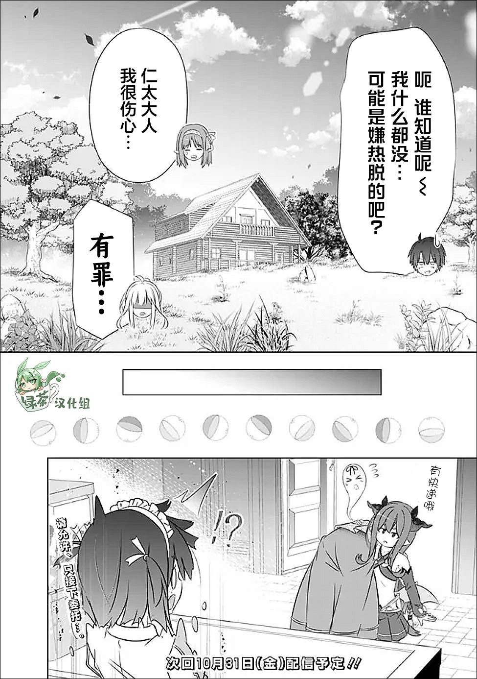 第55话20