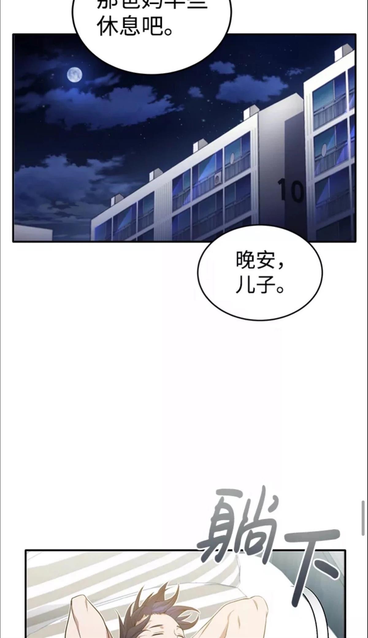 第1话90