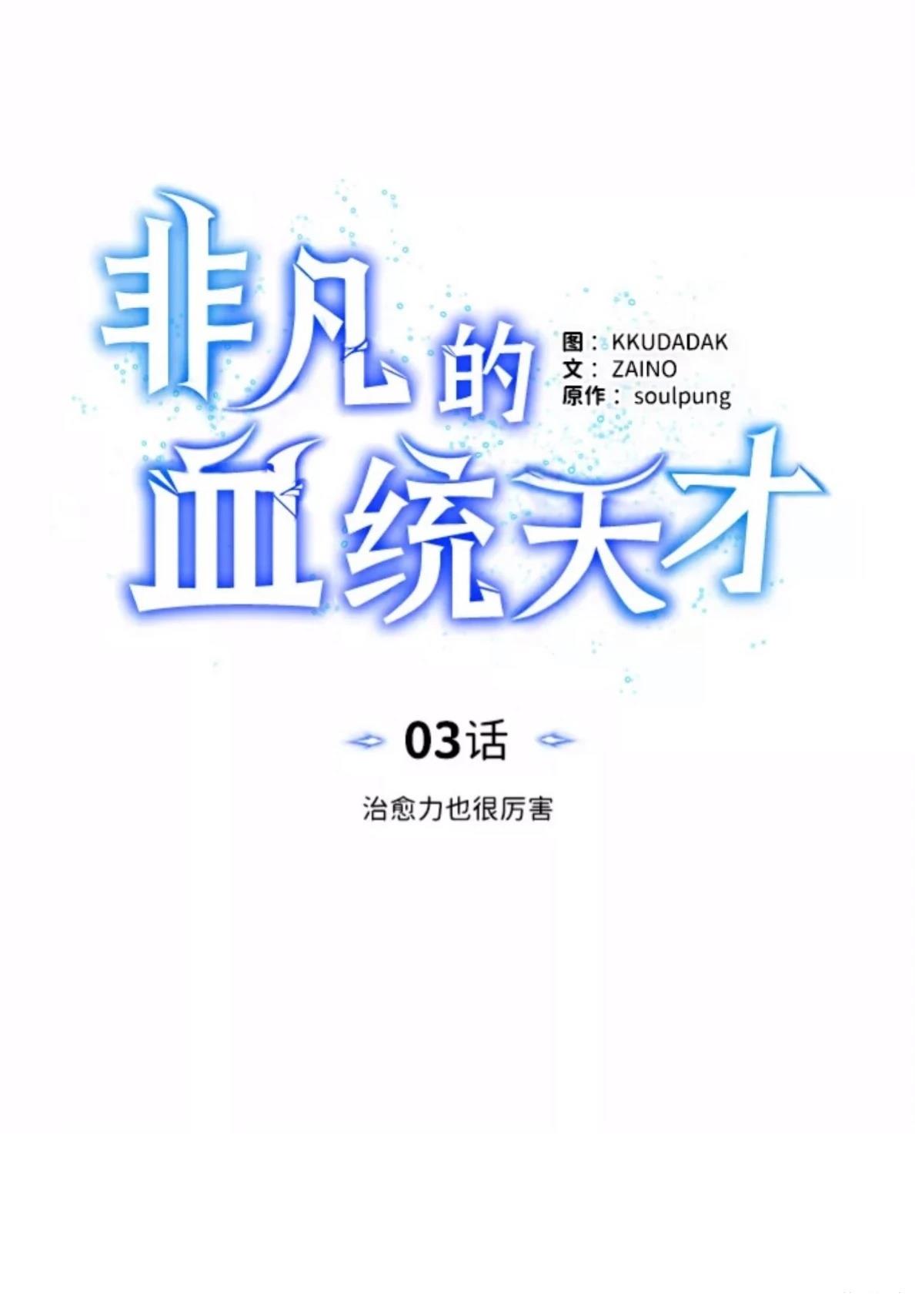 第3话30