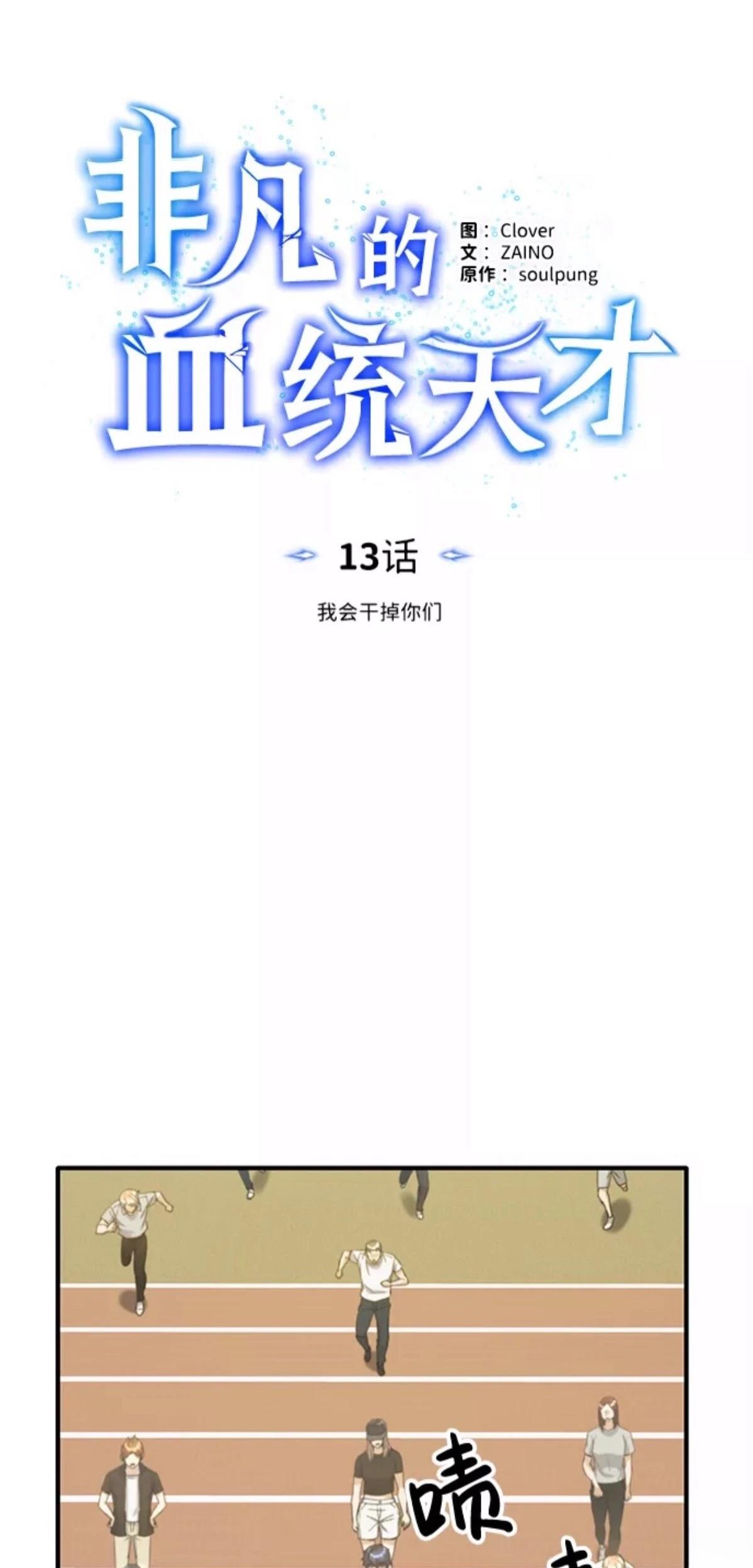 第13话9